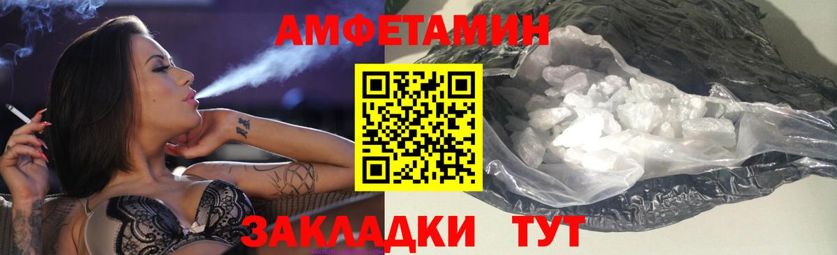 АМФЕТАМИН  АМФЕТАМИН 97%  Вход с VPN  Красногорск 