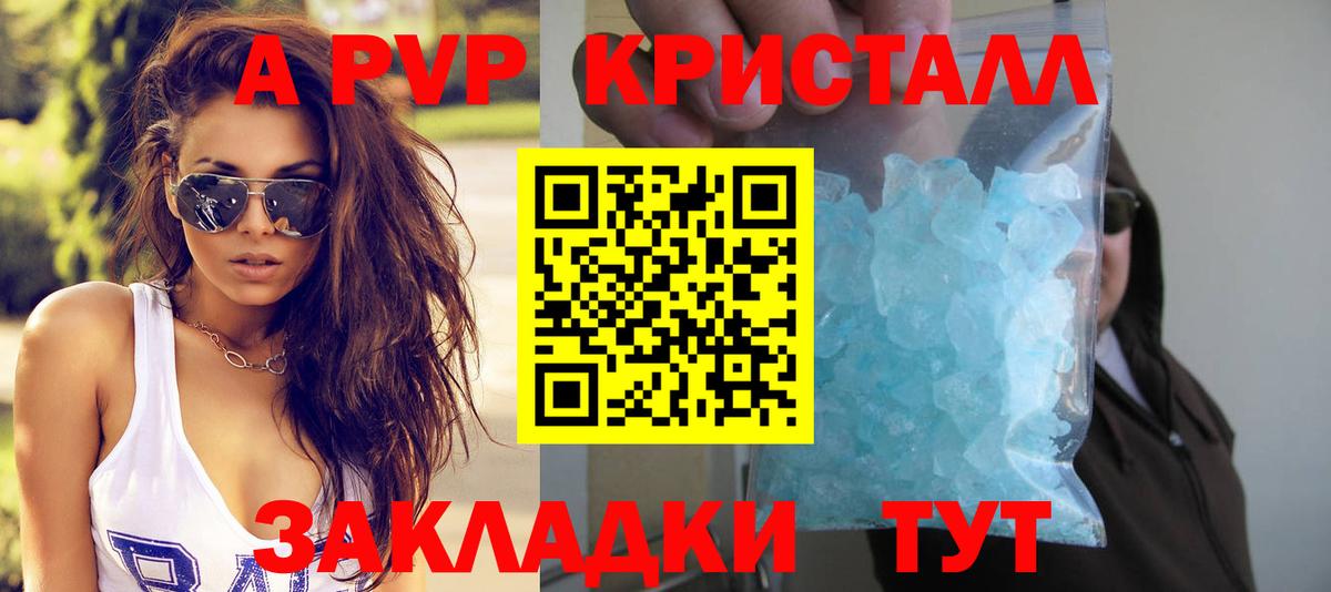 Alpha-PVP кристаллы  Alpha PVP VHQ  Альфа ПВП Соль  Вход с VPN  Красногорск 