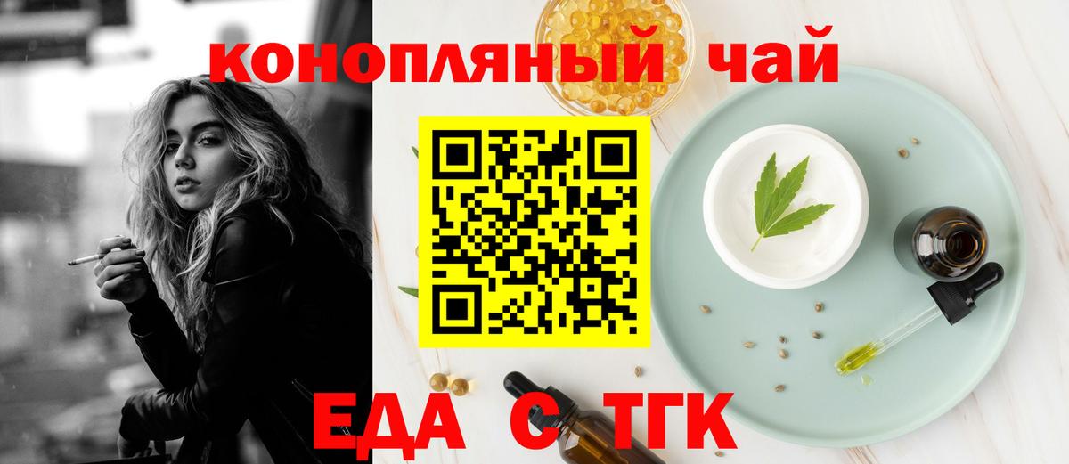 Красногорск  Canna-Cookies конопля  Вход с VPN 