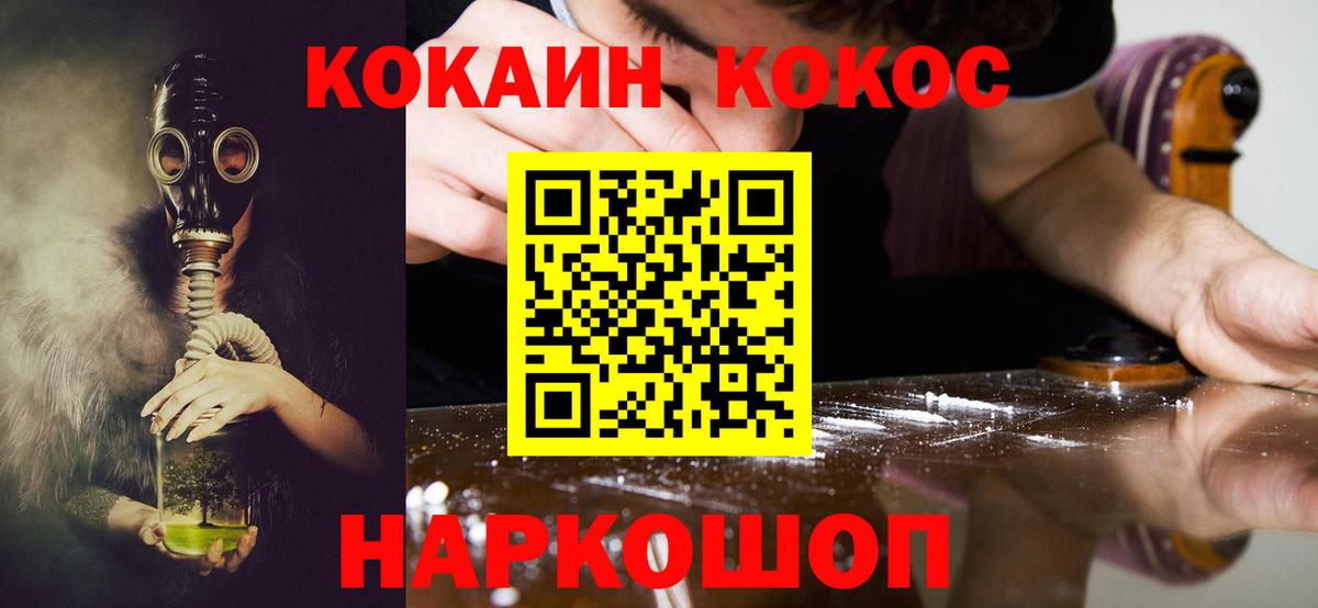 Cocaine 97%  Кокаин Боливия  Красногорск  Кокаин  Вход с VPN 