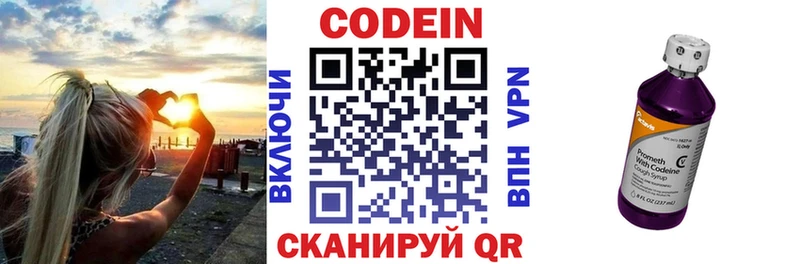 Кодеиновый сироп Lean напиток Lean (лин) Красногорск
