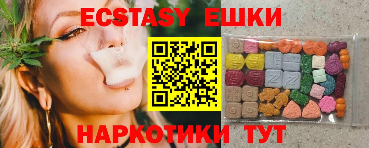 Красногорск  Экстази 280 MDMA  Вход с VPN  ЭКСТАЗИ  ссылка на мегу вход  Ecstasy mix 