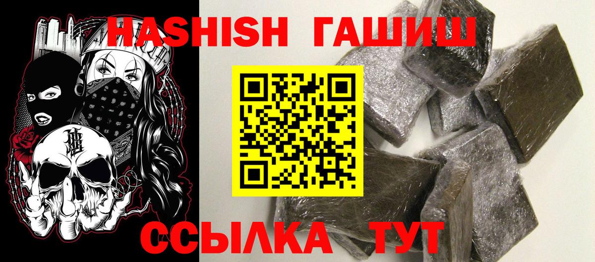 Гашиш  ГАШ ice o lator  Вход с VPN  Красногорск 