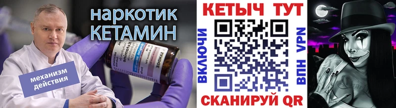 Кетамин ketamine  Красногорск 