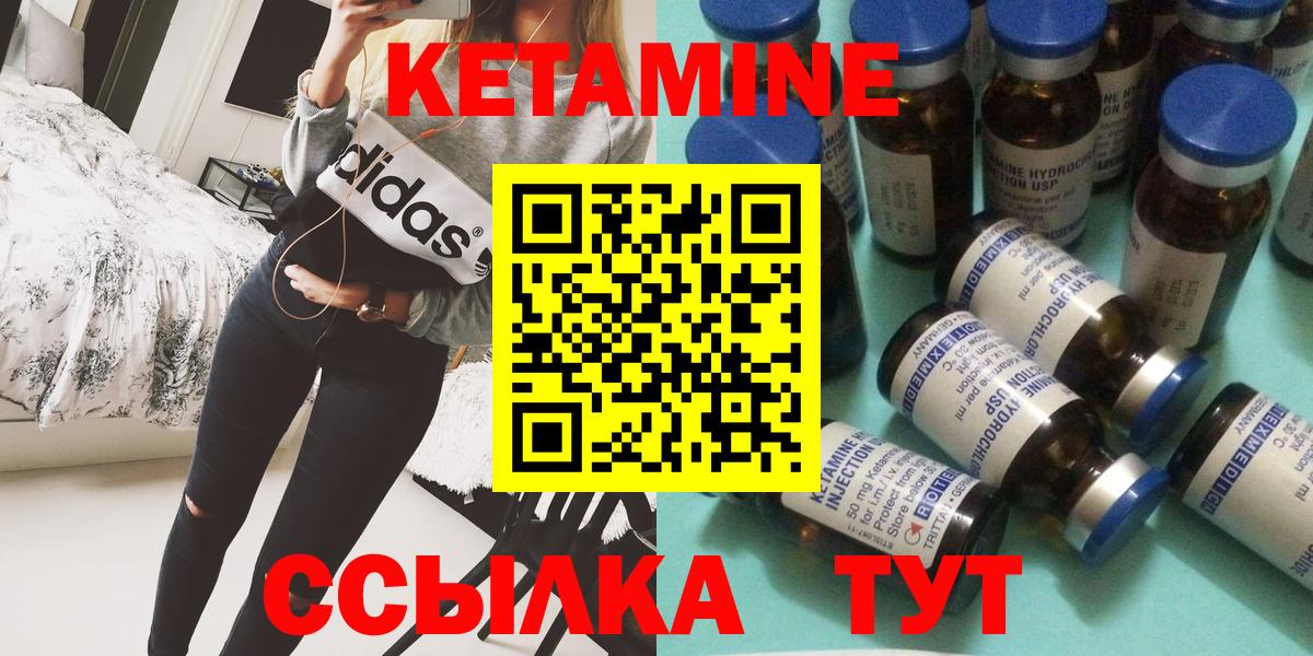 Кетамин ketamine Красногорск