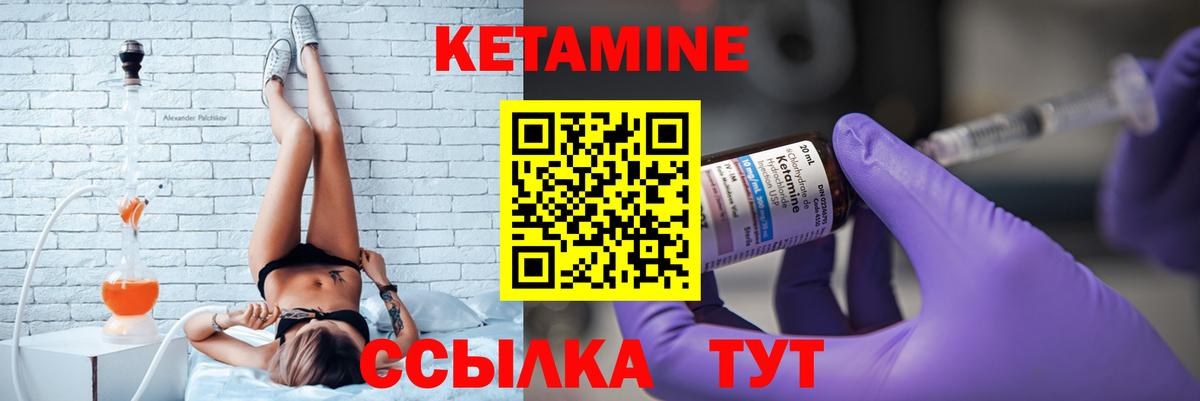 Кетамин ketamine  Вход с VPN  KRAKEN зеркало  Красногорск  Кетамин VHQ 