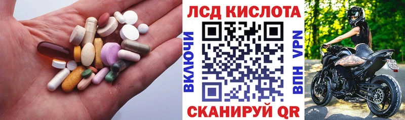 LSD-25 экстази кислота  где купить   блэк спрут зеркало  Красногорск 