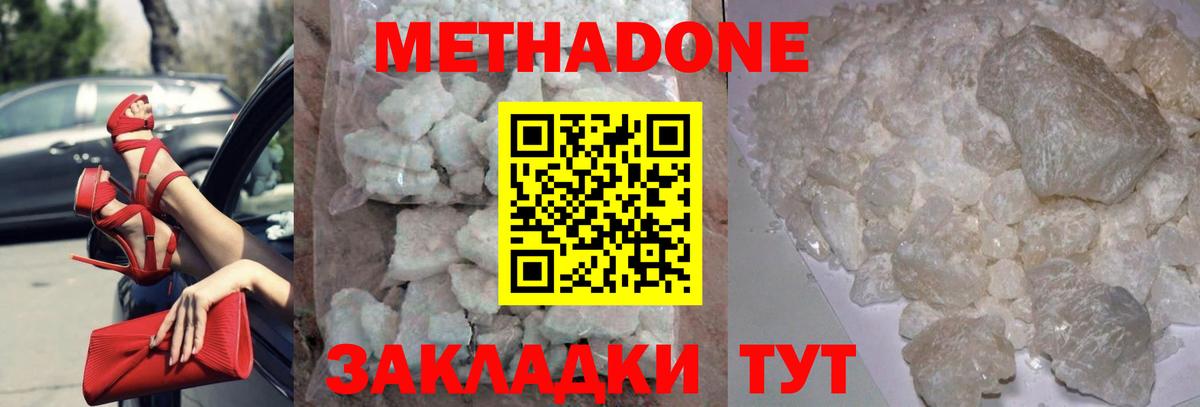 блэк спрут сайт  Вход с VPN  Красногорск  МЕТАДОН VHQ 