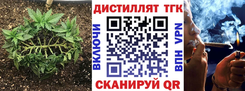 Дистиллят ТГК Wax  закладки  Красногорск 