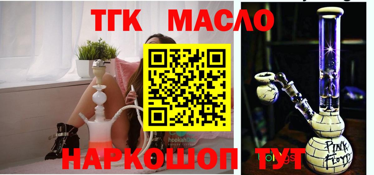 Красногорск  ТГК вейп  Вход с VPN 