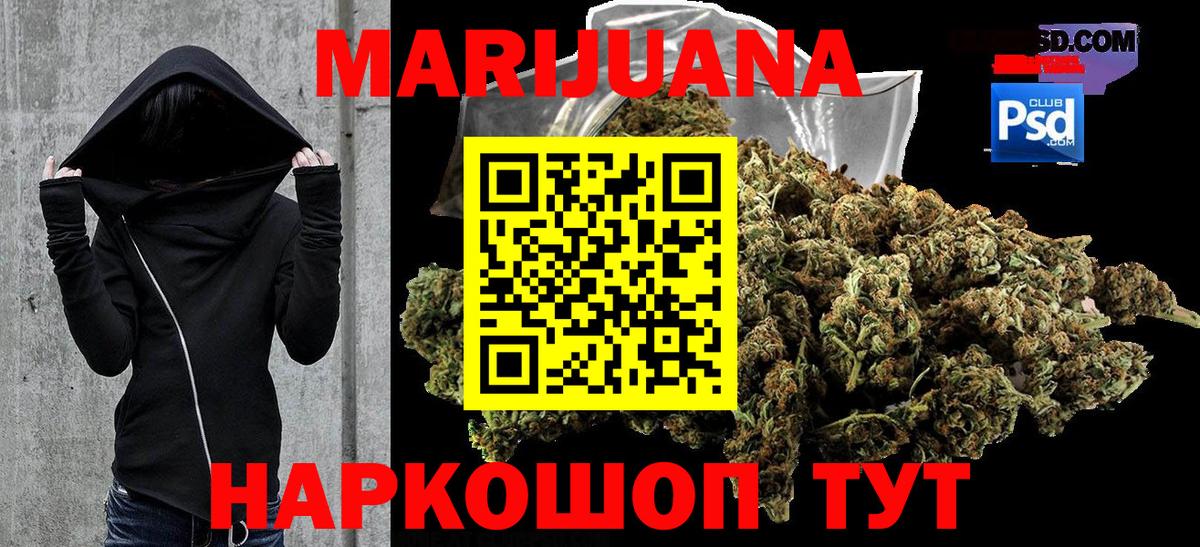 Бошки Шишки SATIVA & INDICA Красногорск